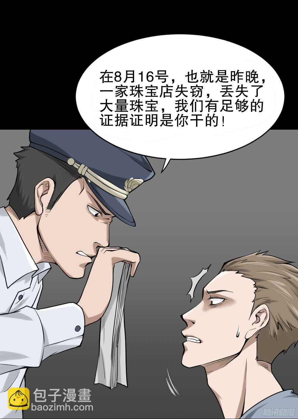 🍸怪奇笔记（怪奇脑洞集） 叛变的手（1） 第14页