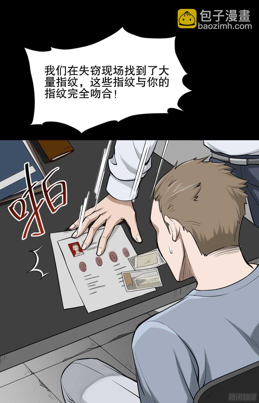 🍸怪奇笔记（怪奇脑洞集） 叛变的手（1） 第15页