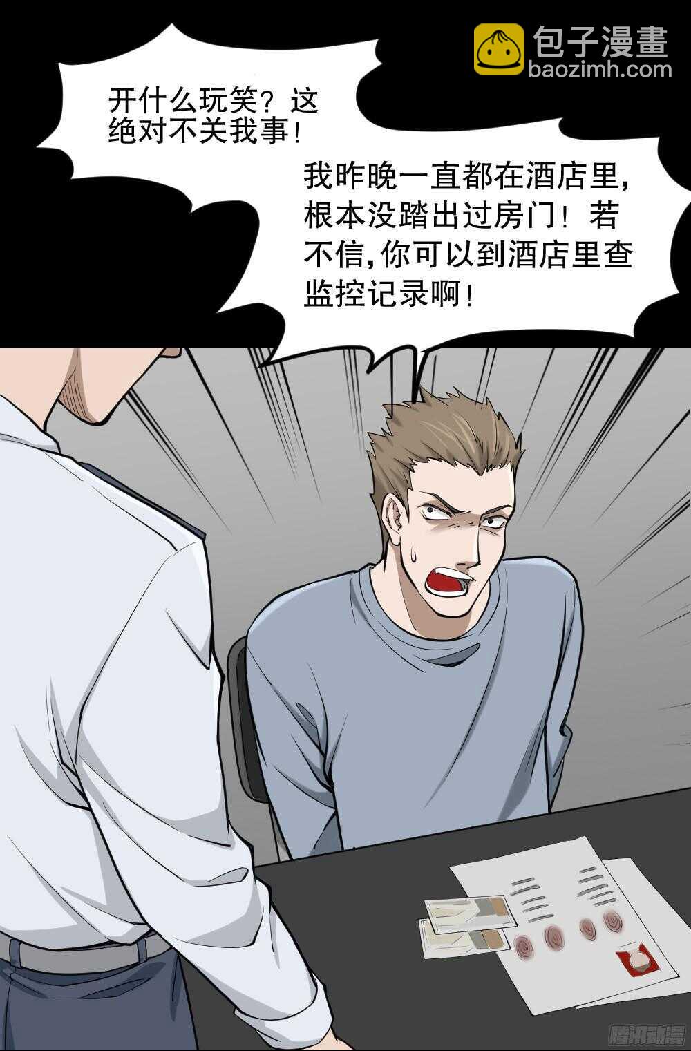 🍸怪奇笔记（怪奇脑洞集） 叛变的手（1） 第16页