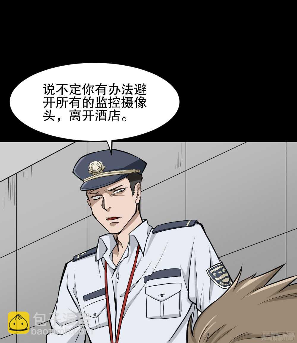 🍸怪奇笔记（怪奇脑洞集） 叛变的手（1） 第17页