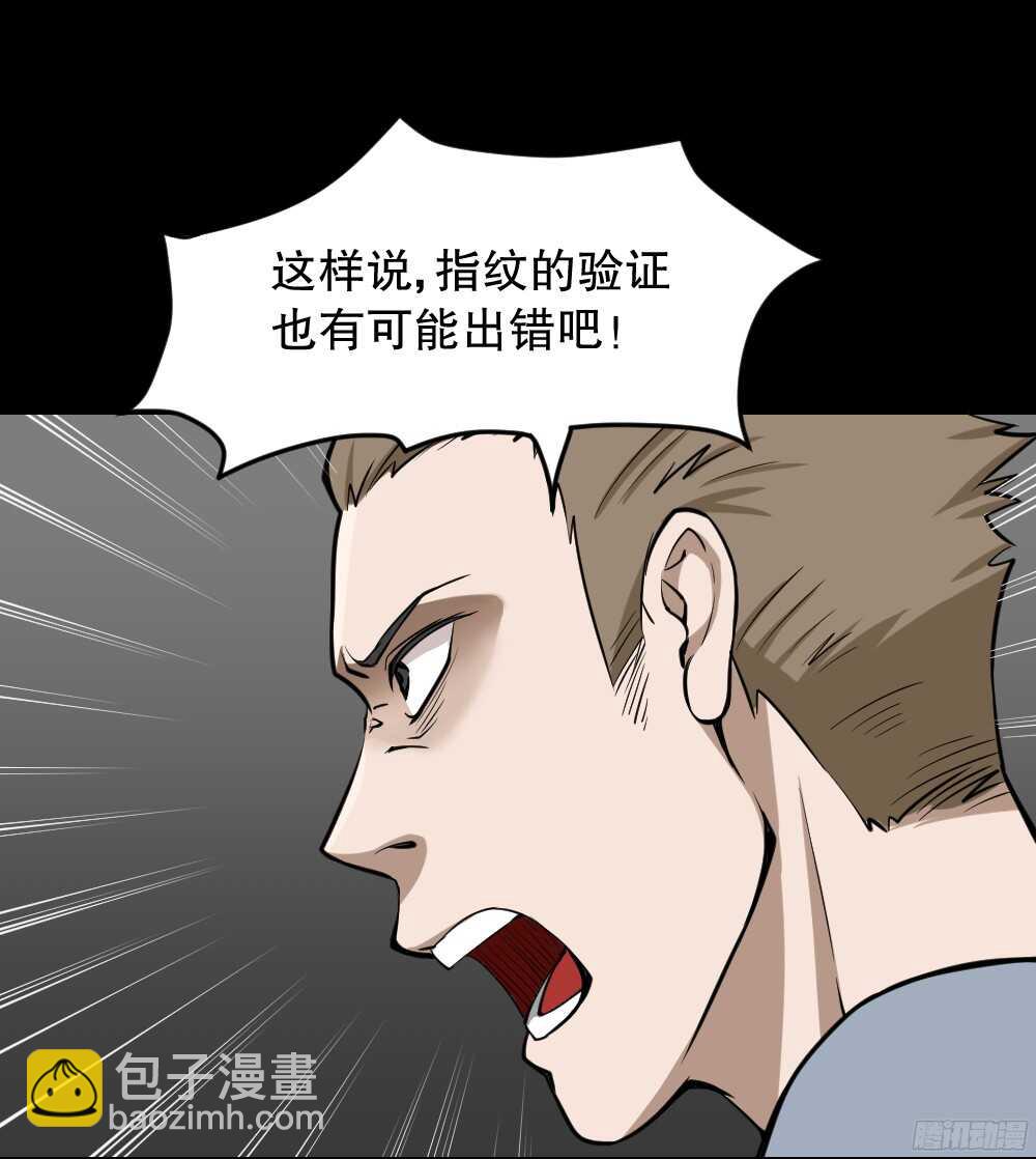 🍸怪奇笔记（怪奇脑洞集） 叛变的手（1） 第18页