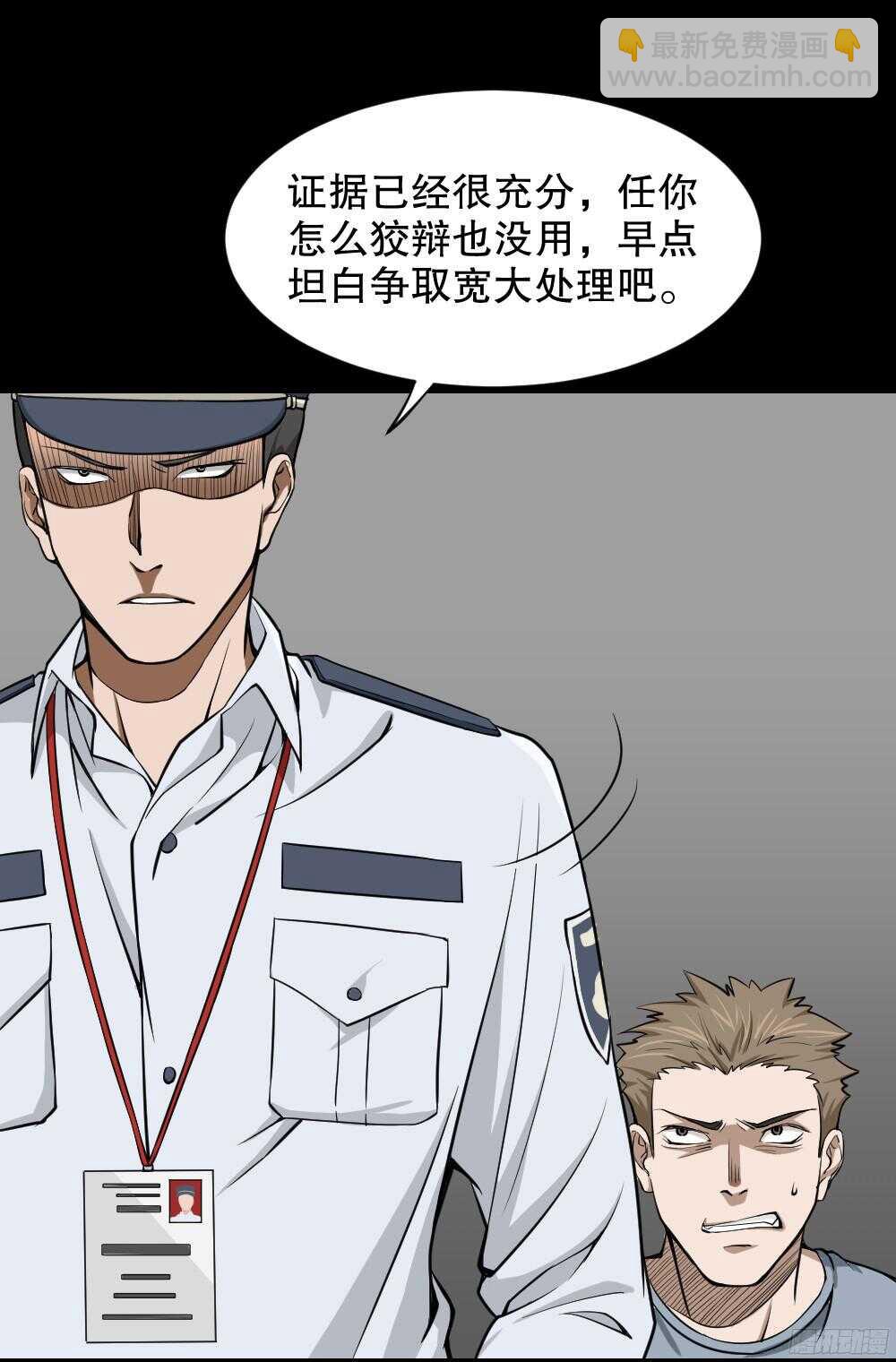 🍸怪奇笔记（怪奇脑洞集） 叛变的手（1） 第20页