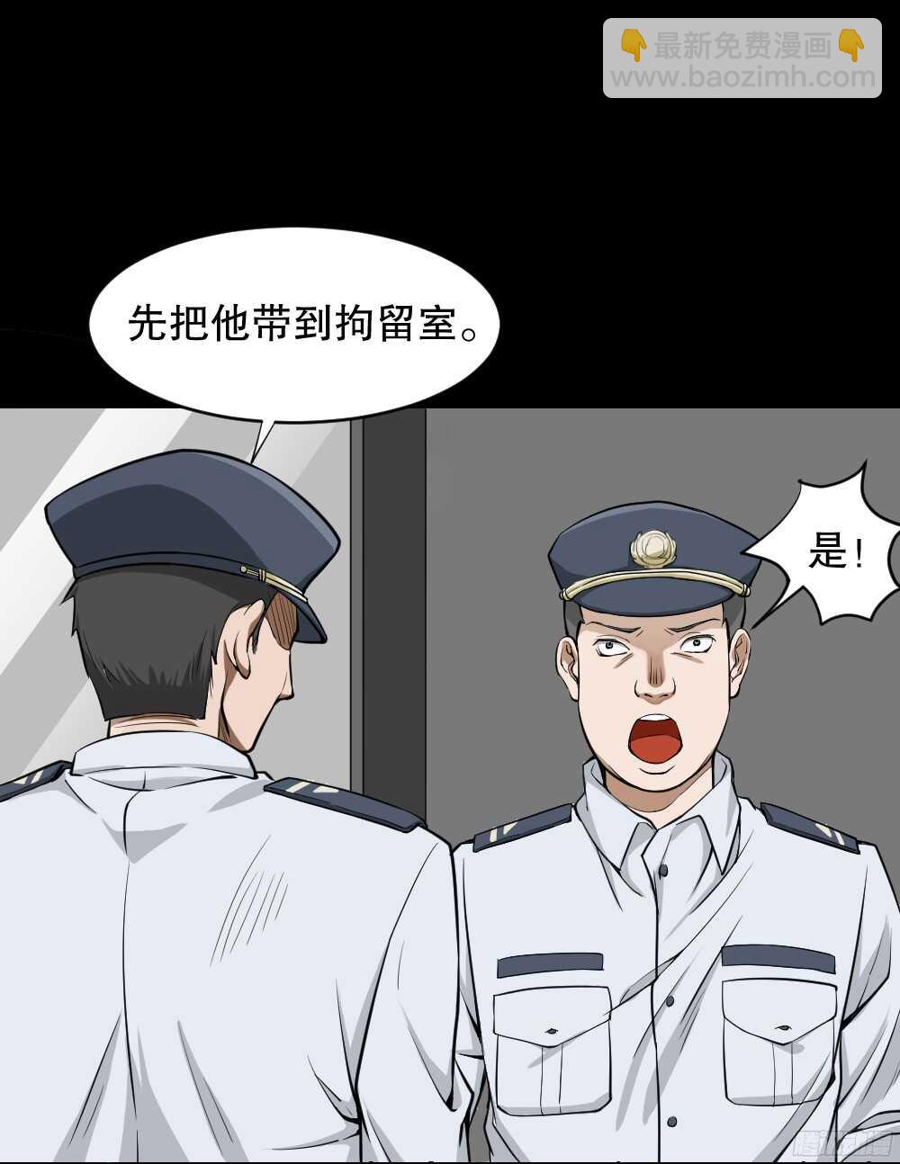 🍸怪奇笔记（怪奇脑洞集） 叛变的手（1） 第21页