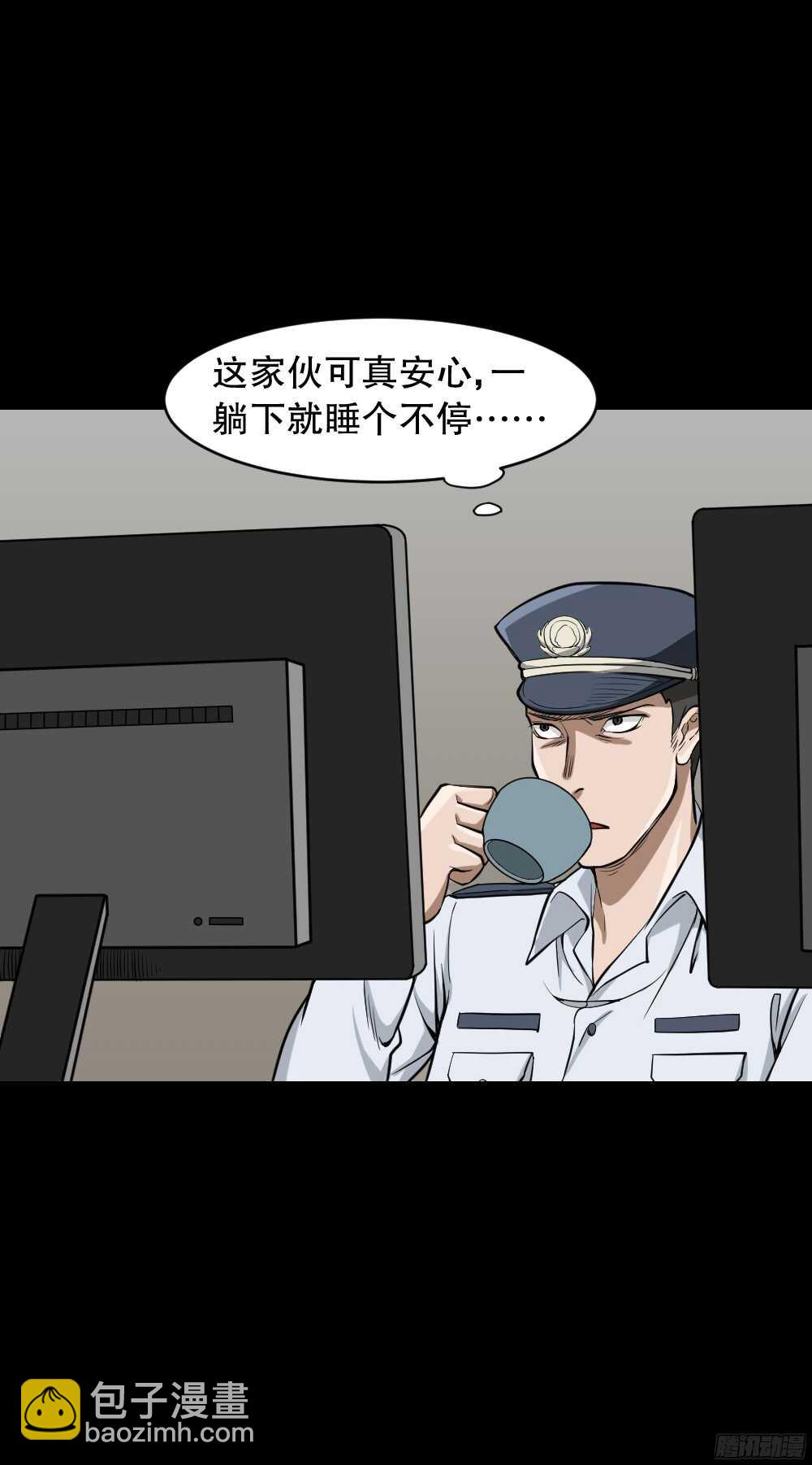 🍸怪奇笔记（怪奇脑洞集） 叛变的手（1） 第26页
