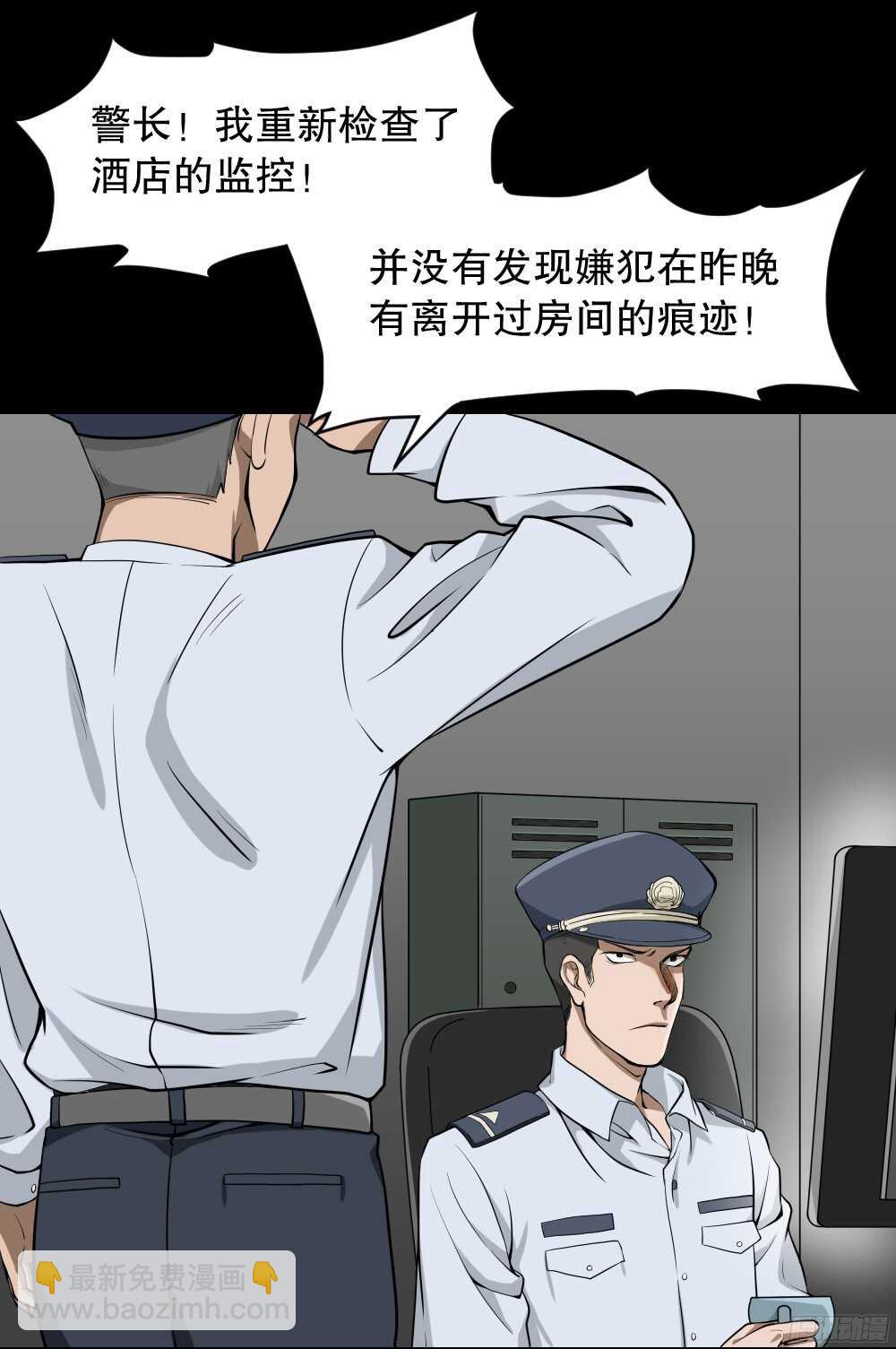 🍸怪奇笔记（怪奇脑洞集） 叛变的手（1） 第27页