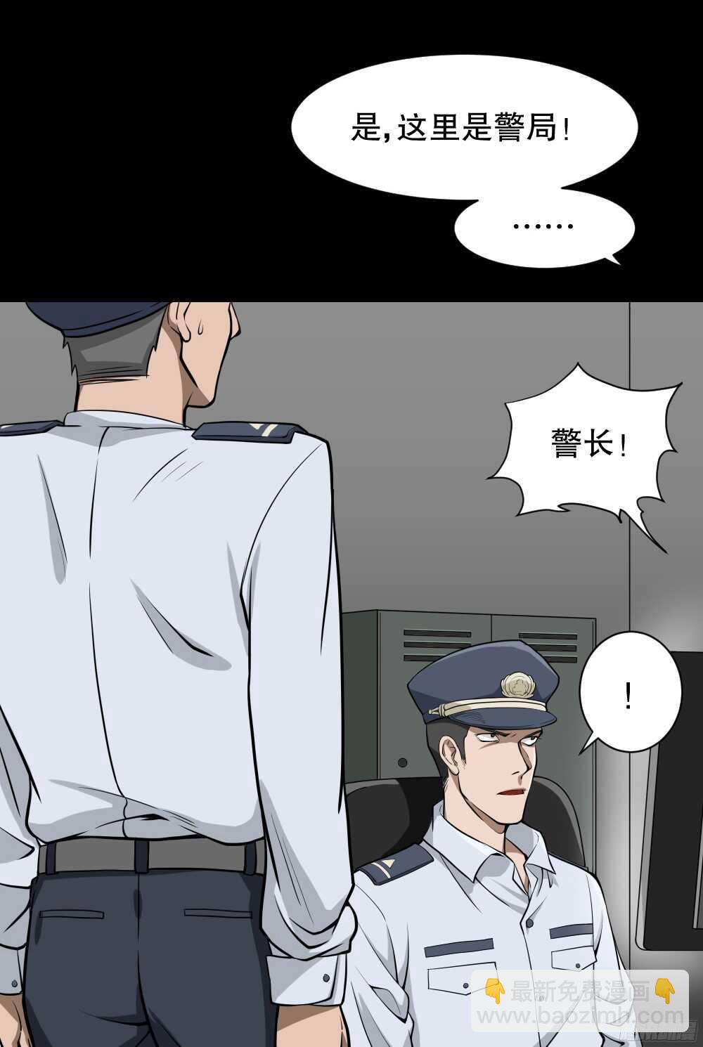 🍸怪奇笔记（怪奇脑洞集） 叛变的手（1） 第29页