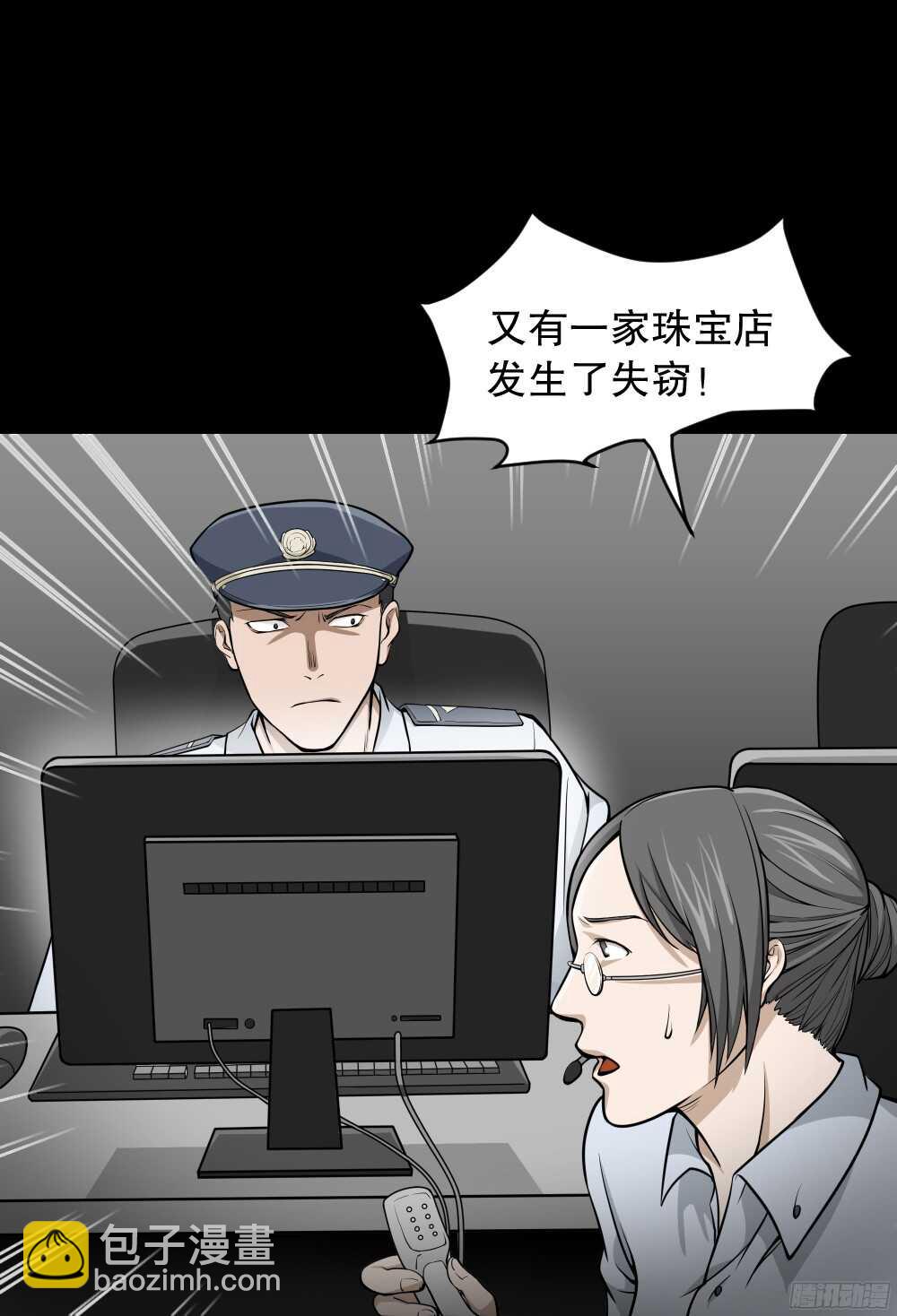 🍸怪奇笔记（怪奇脑洞集） 叛变的手（1） 第30页