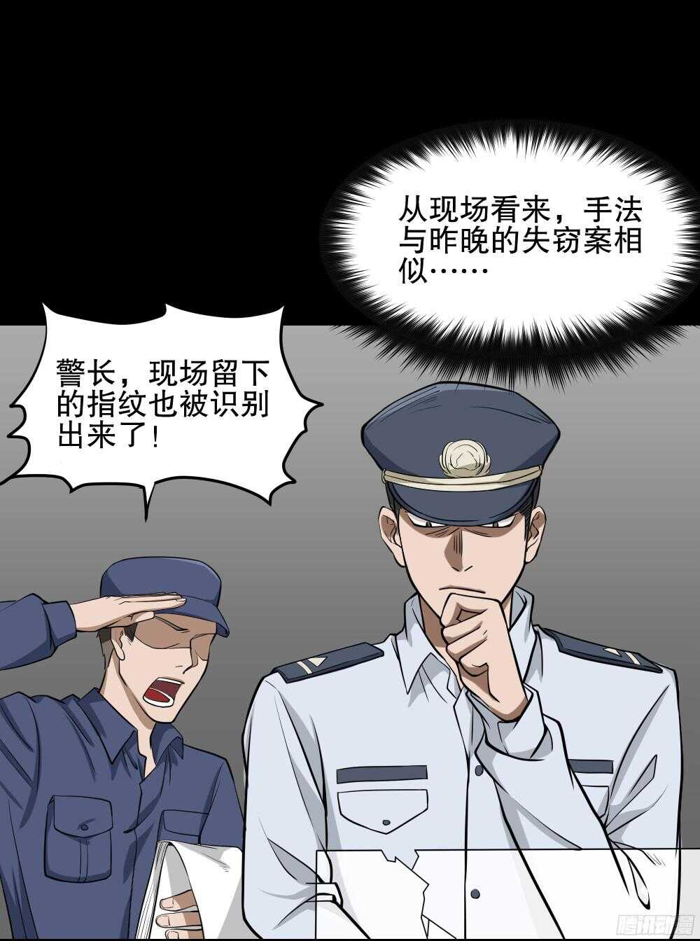 🍸怪奇笔记（怪奇脑洞集） 叛变的手（1） 第34页