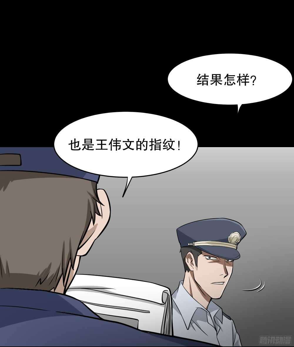 🍸怪奇笔记（怪奇脑洞集） 叛变的手（1） 第35页