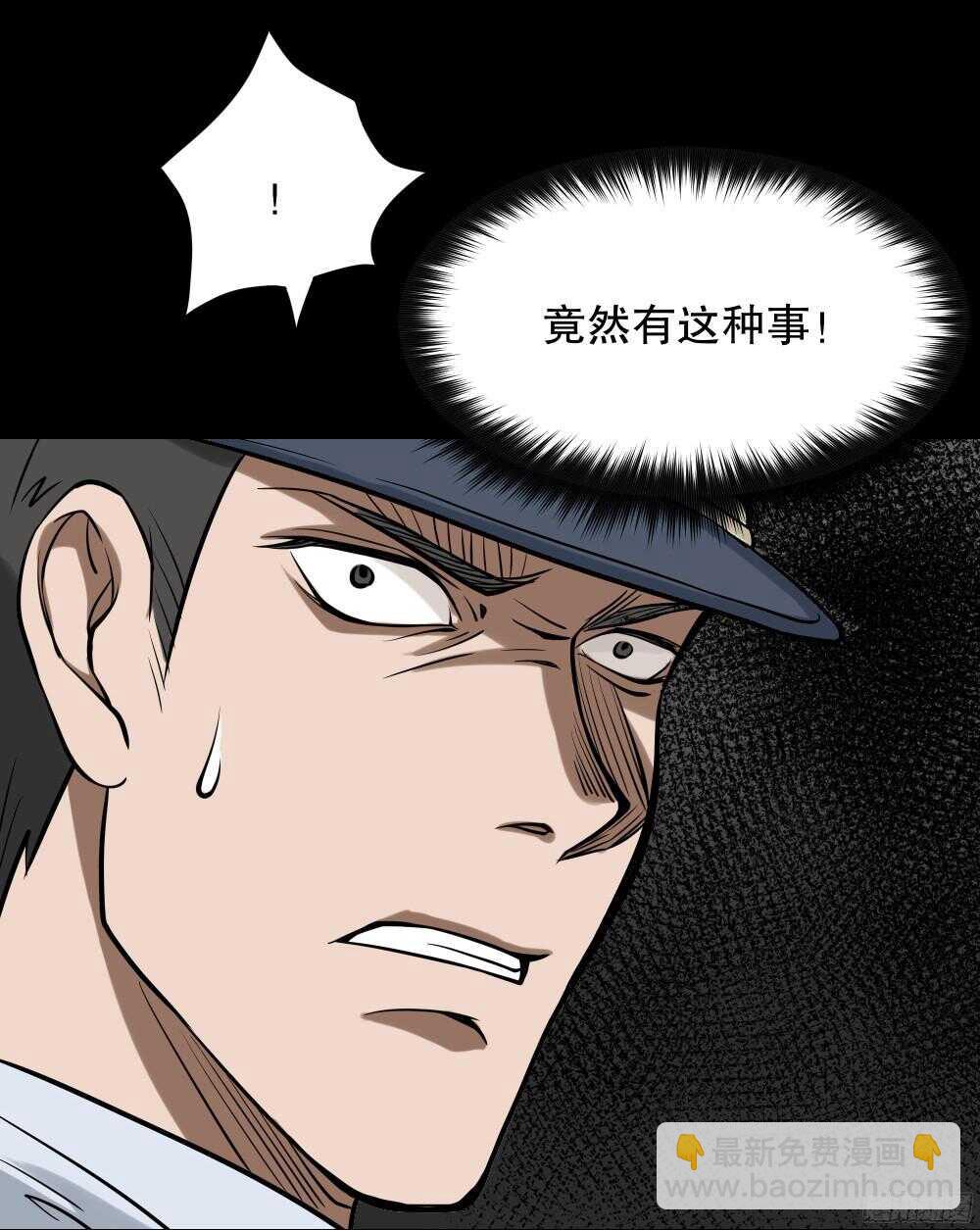 🍸怪奇笔记（怪奇脑洞集） 叛变的手（1） 第36页