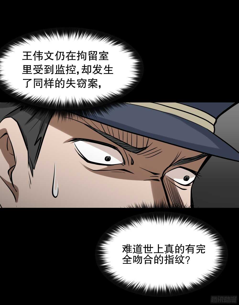 🍸怪奇笔记（怪奇脑洞集） 叛变的手（1） 第37页