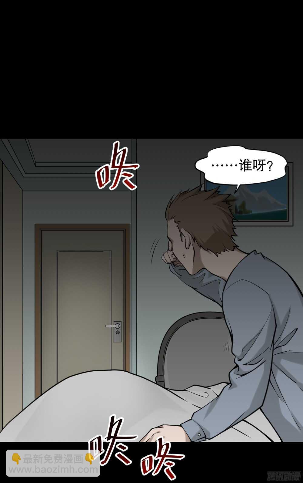 🍸怪奇笔记（怪奇脑洞集） 叛变的手（1） 第4页