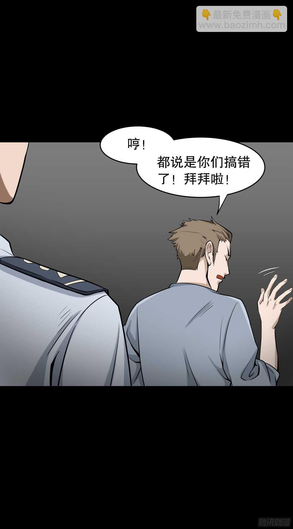🍸怪奇笔记（怪奇脑洞集） 叛变的手（1） 第40页