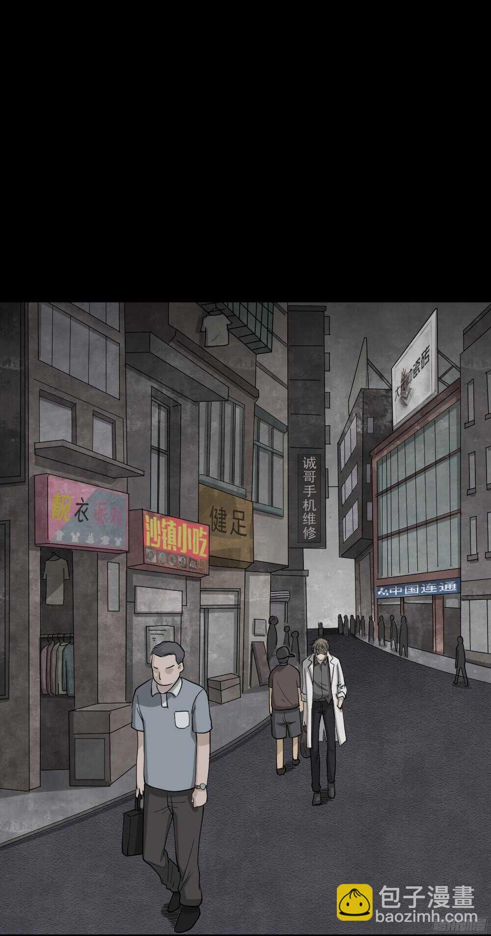 🍸怪奇笔记（怪奇脑洞集） 微观世界 第13页