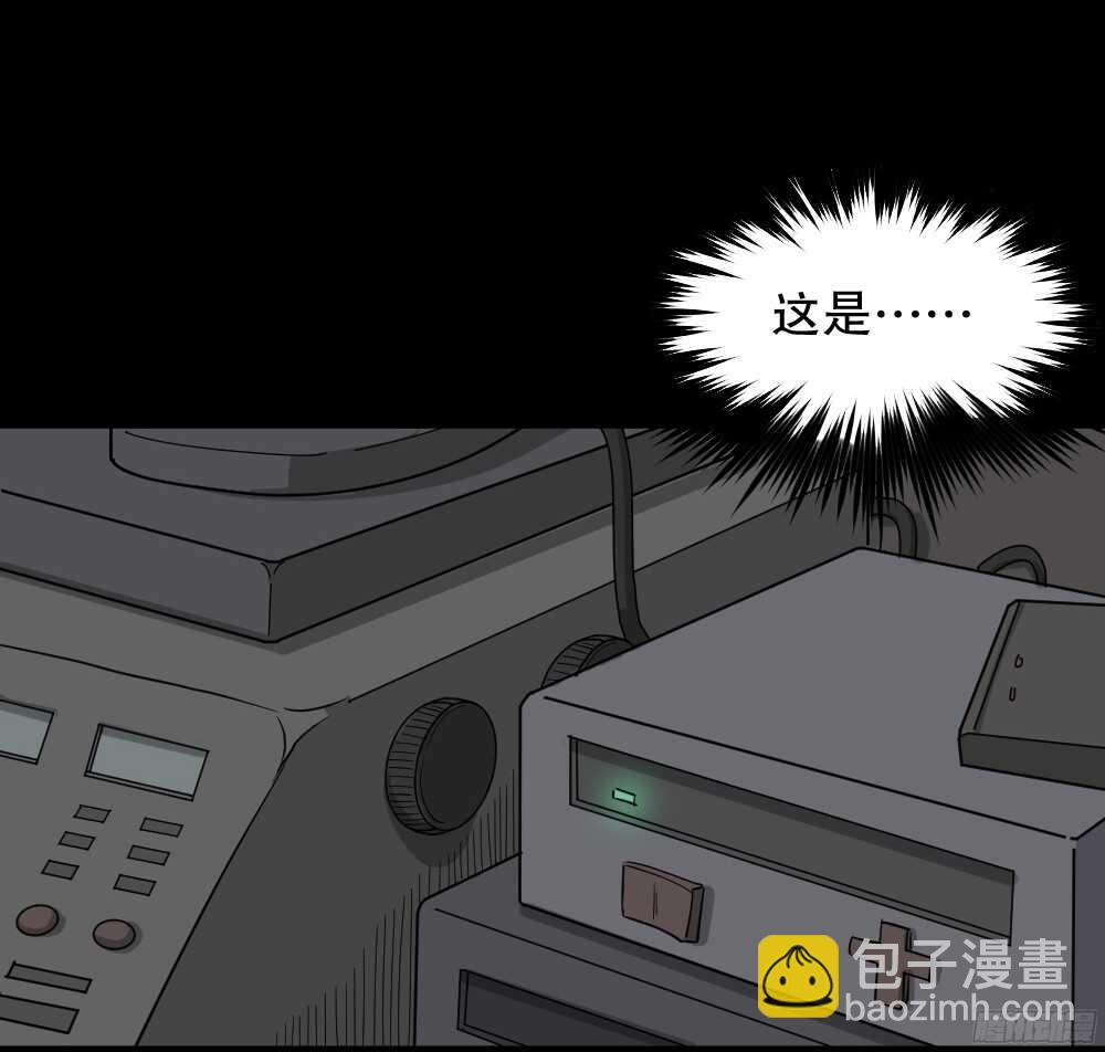 🍸怪奇笔记（怪奇脑洞集） 微观世界 第20页