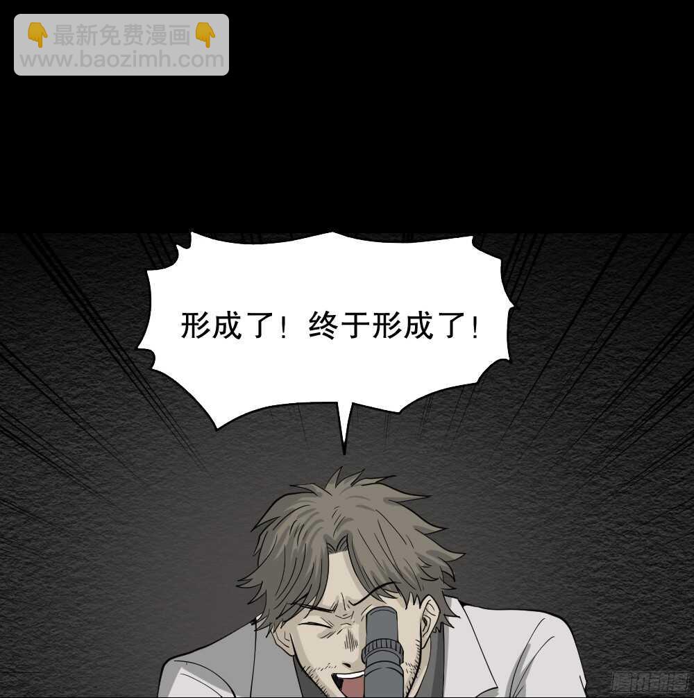 🍸怪奇笔记（怪奇脑洞集） 微观世界 第24页