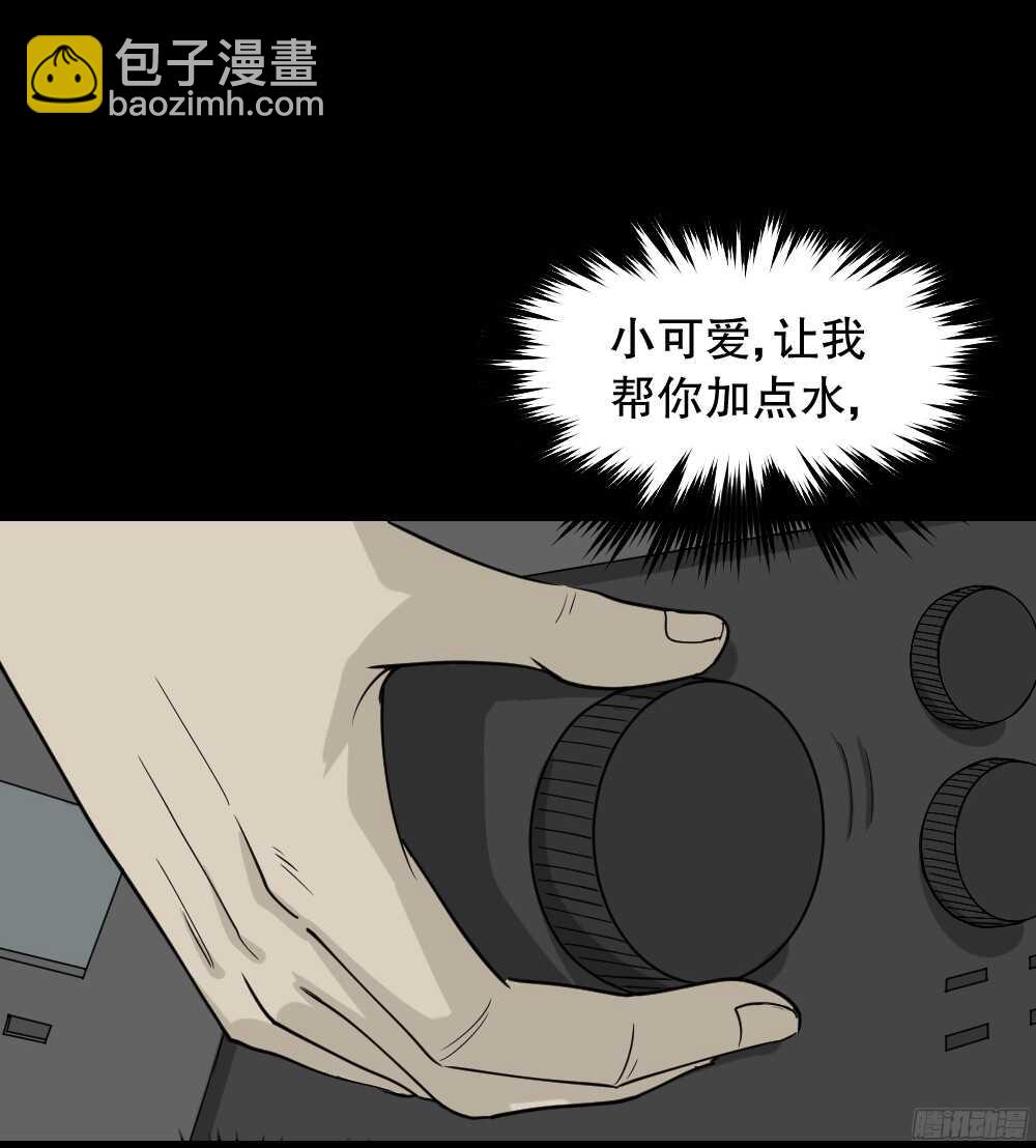 🍸怪奇笔记（怪奇脑洞集） 微观世界 第25页