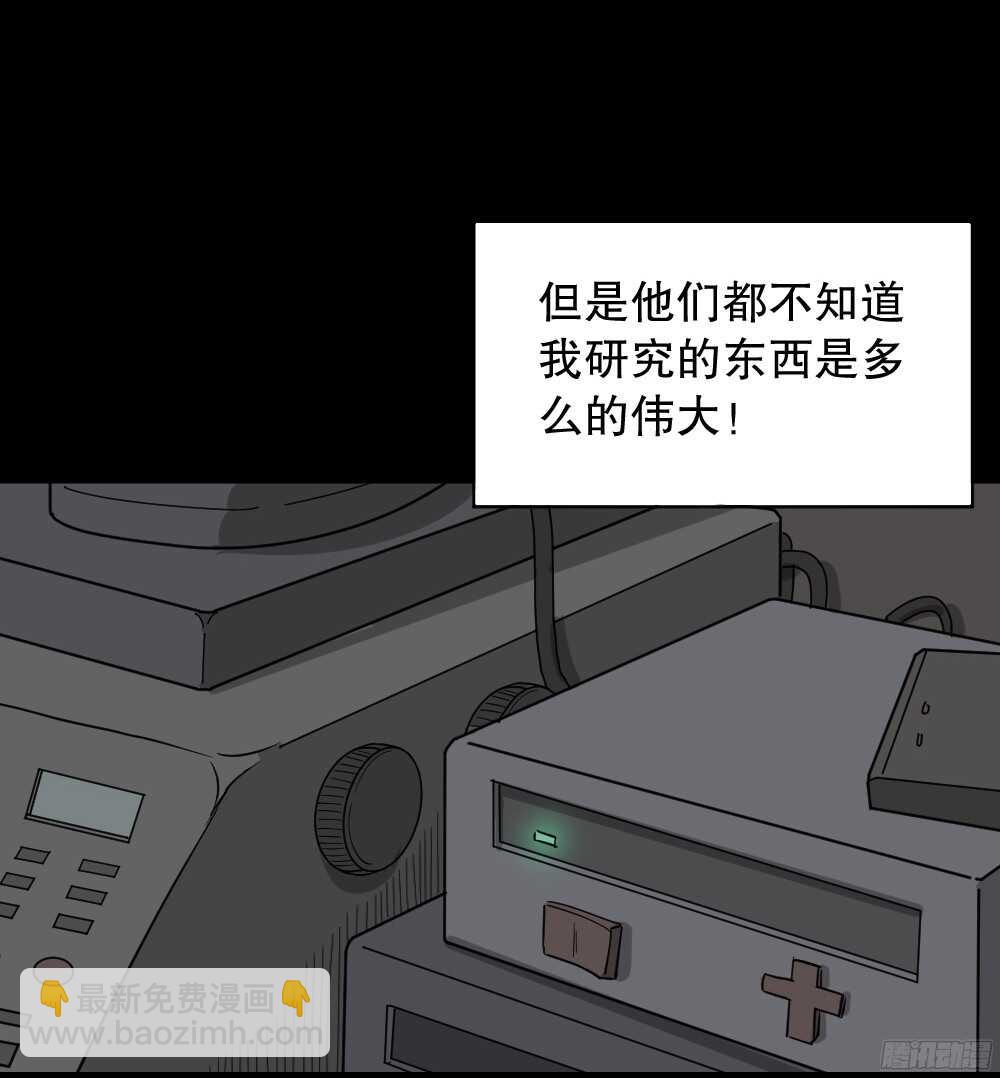 🍸怪奇笔记（怪奇脑洞集） 微观世界 第33页