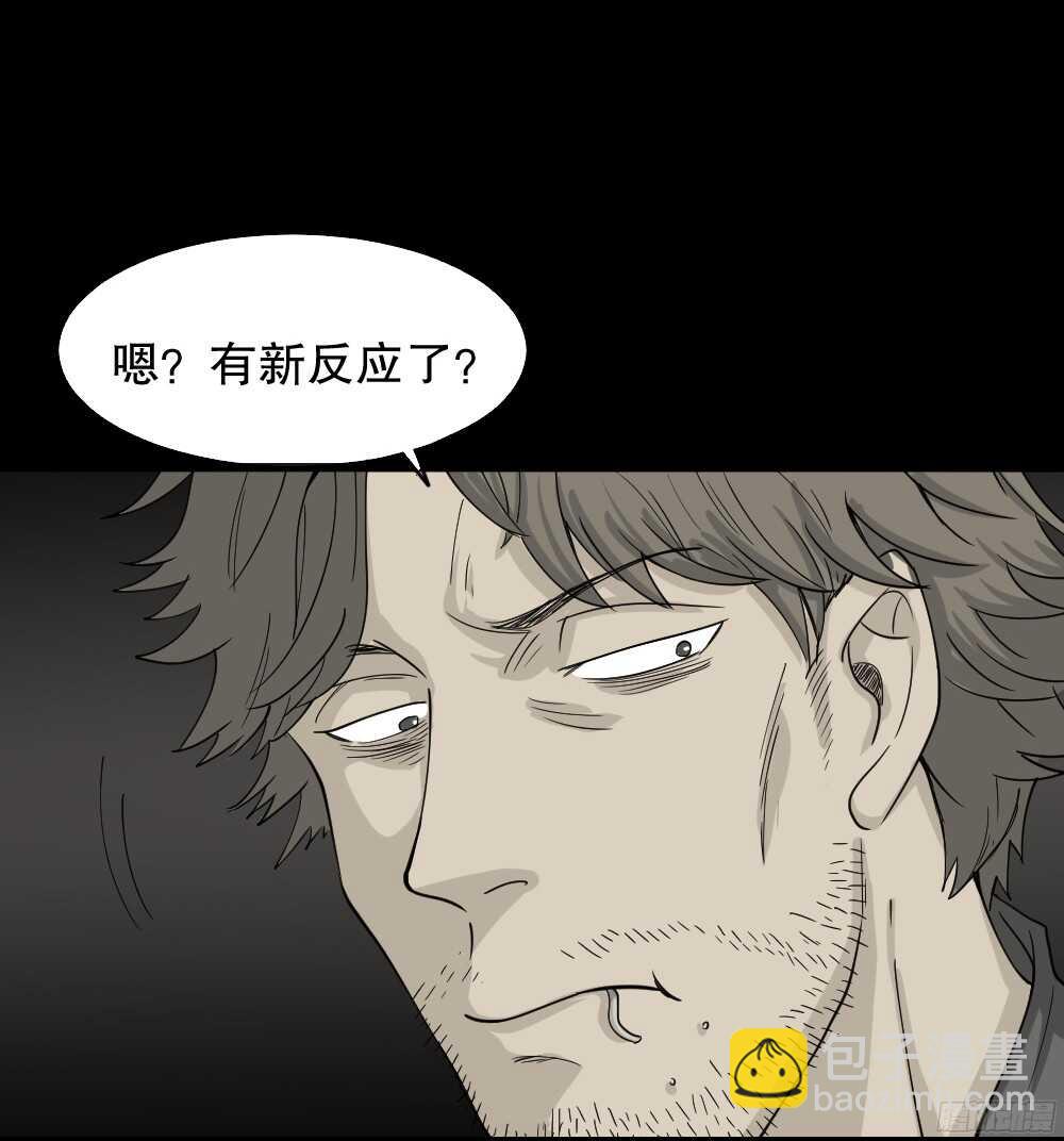 🍸怪奇笔记（怪奇脑洞集） 微观世界 第34页