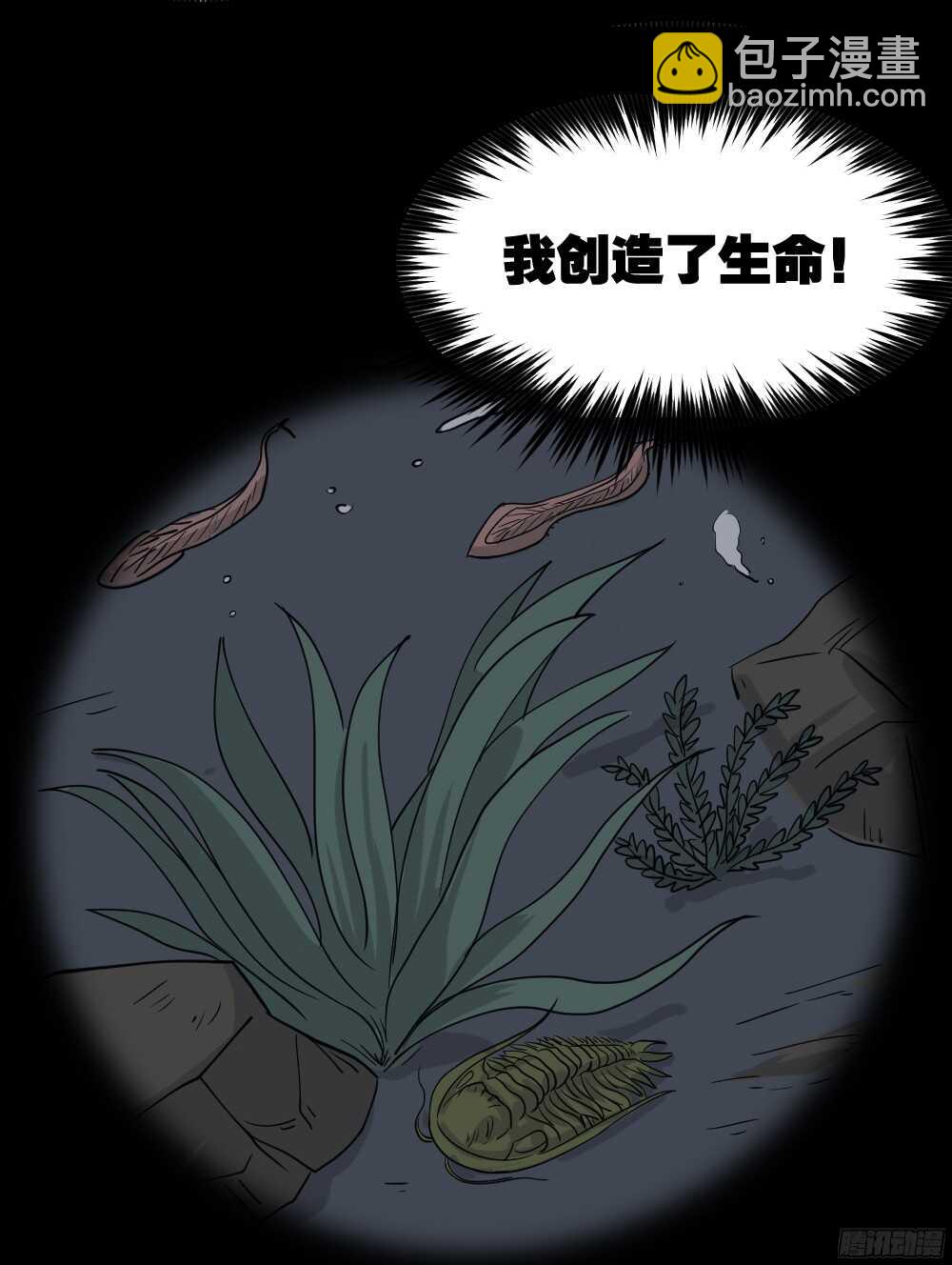 🍸怪奇笔记（怪奇脑洞集） 微观世界 第40页
