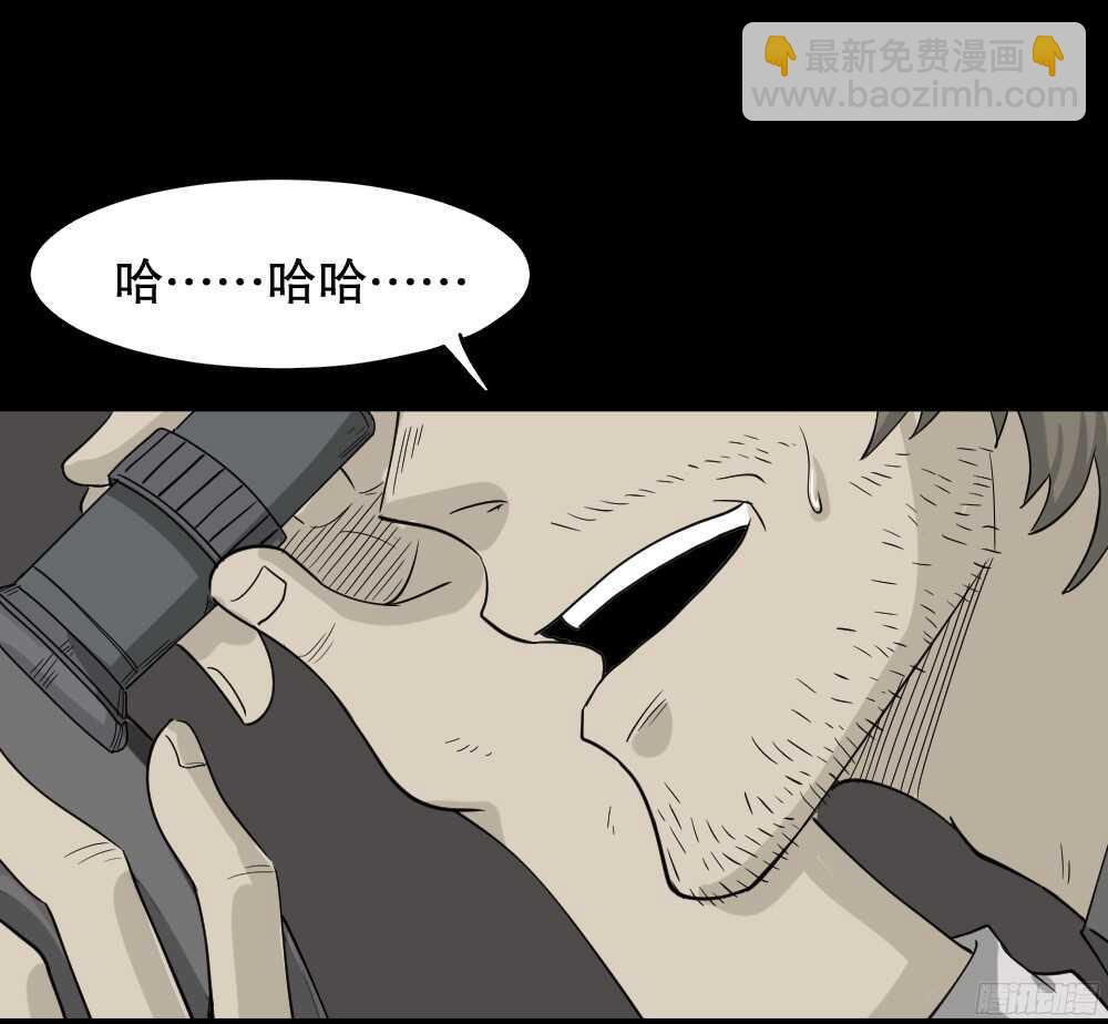 🍸怪奇笔记（怪奇脑洞集） 微观世界 第41页
