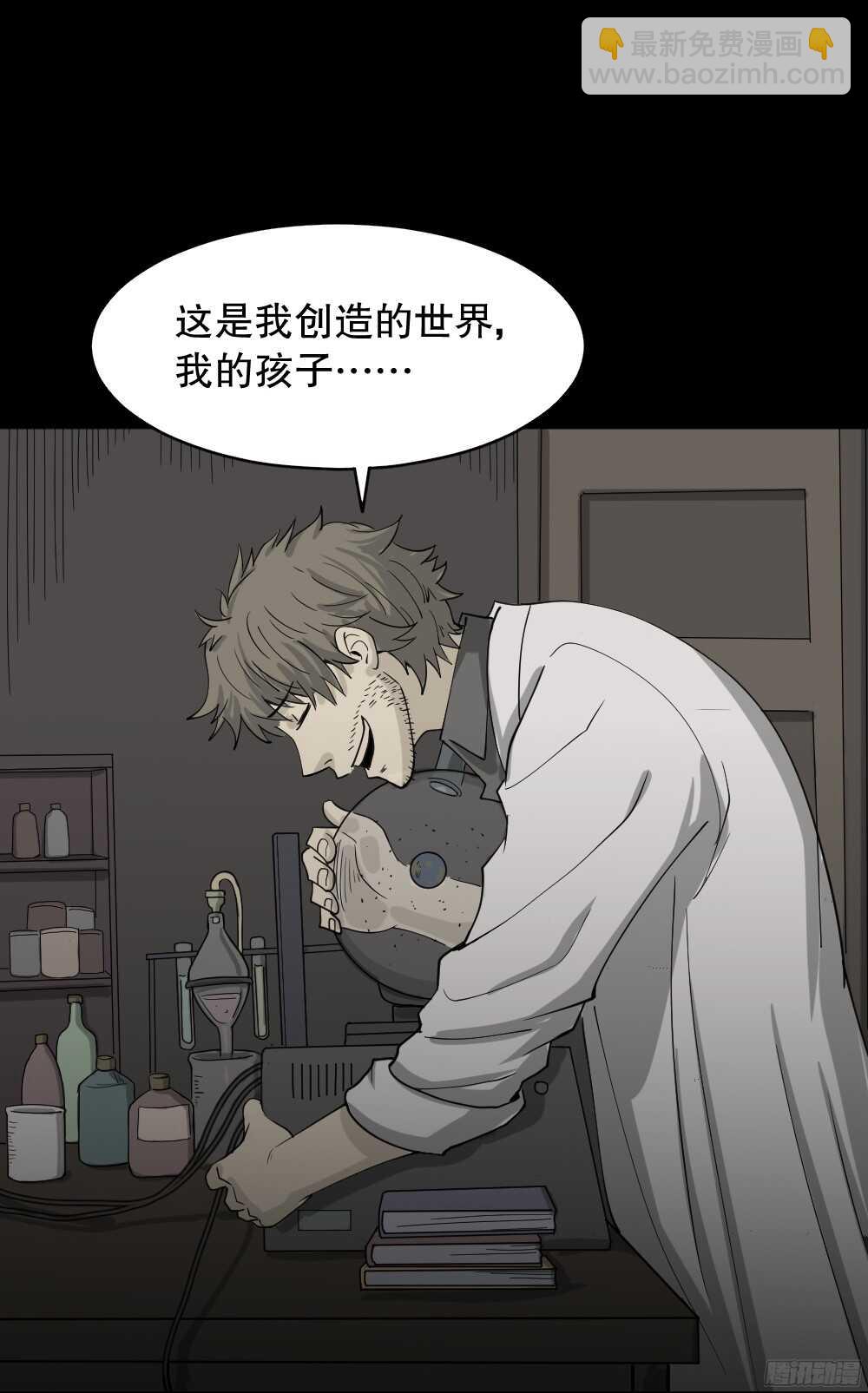 🍸怪奇笔记（怪奇脑洞集） 微观世界 第43页