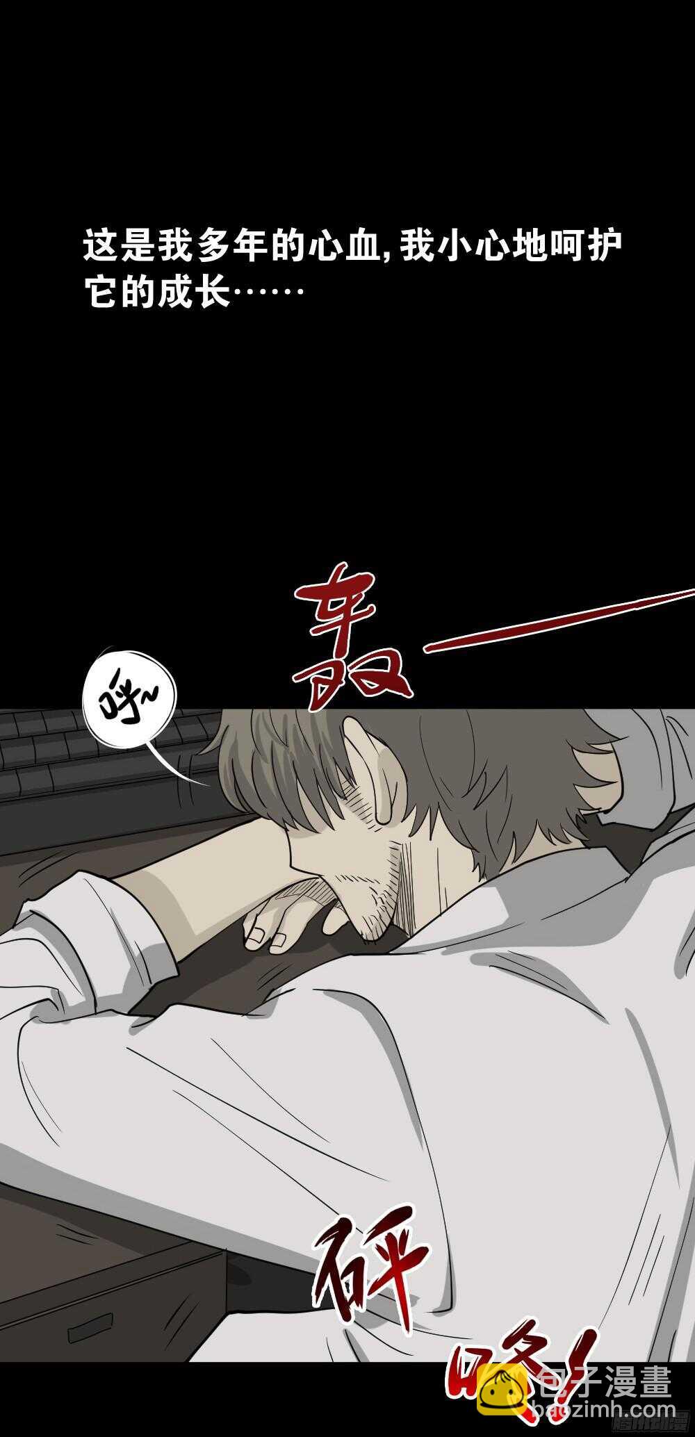 🍸怪奇笔记（怪奇脑洞集） 微观世界 第48页