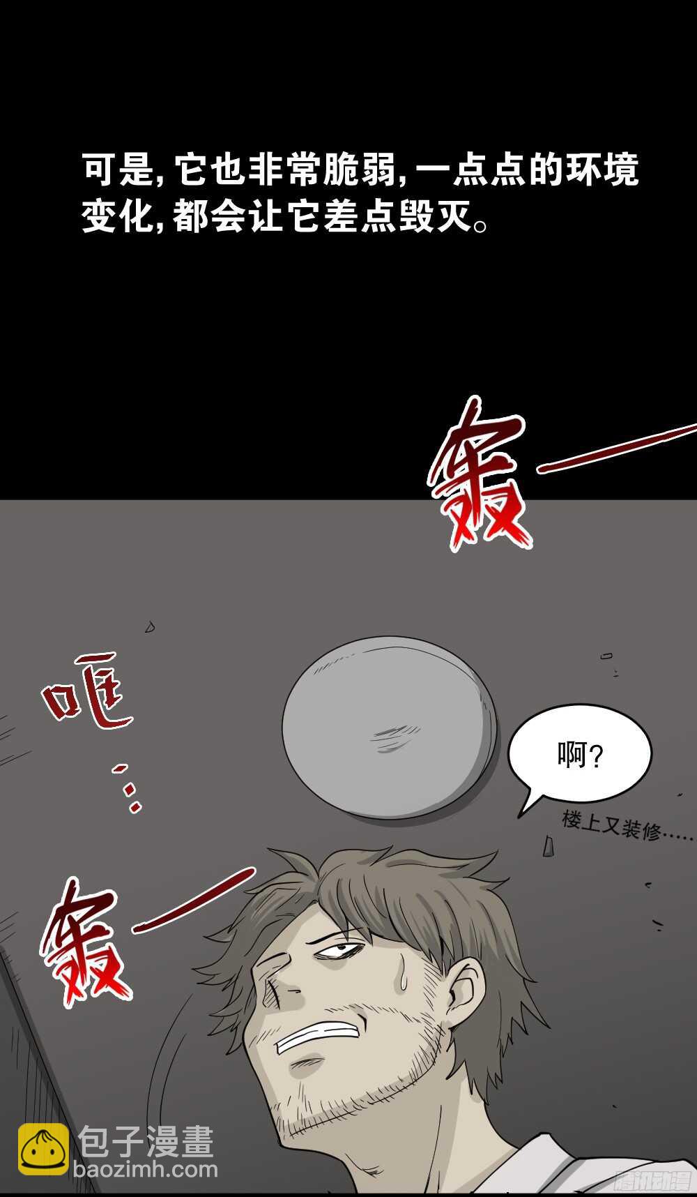 🍸怪奇笔记（怪奇脑洞集） 微观世界 第49页