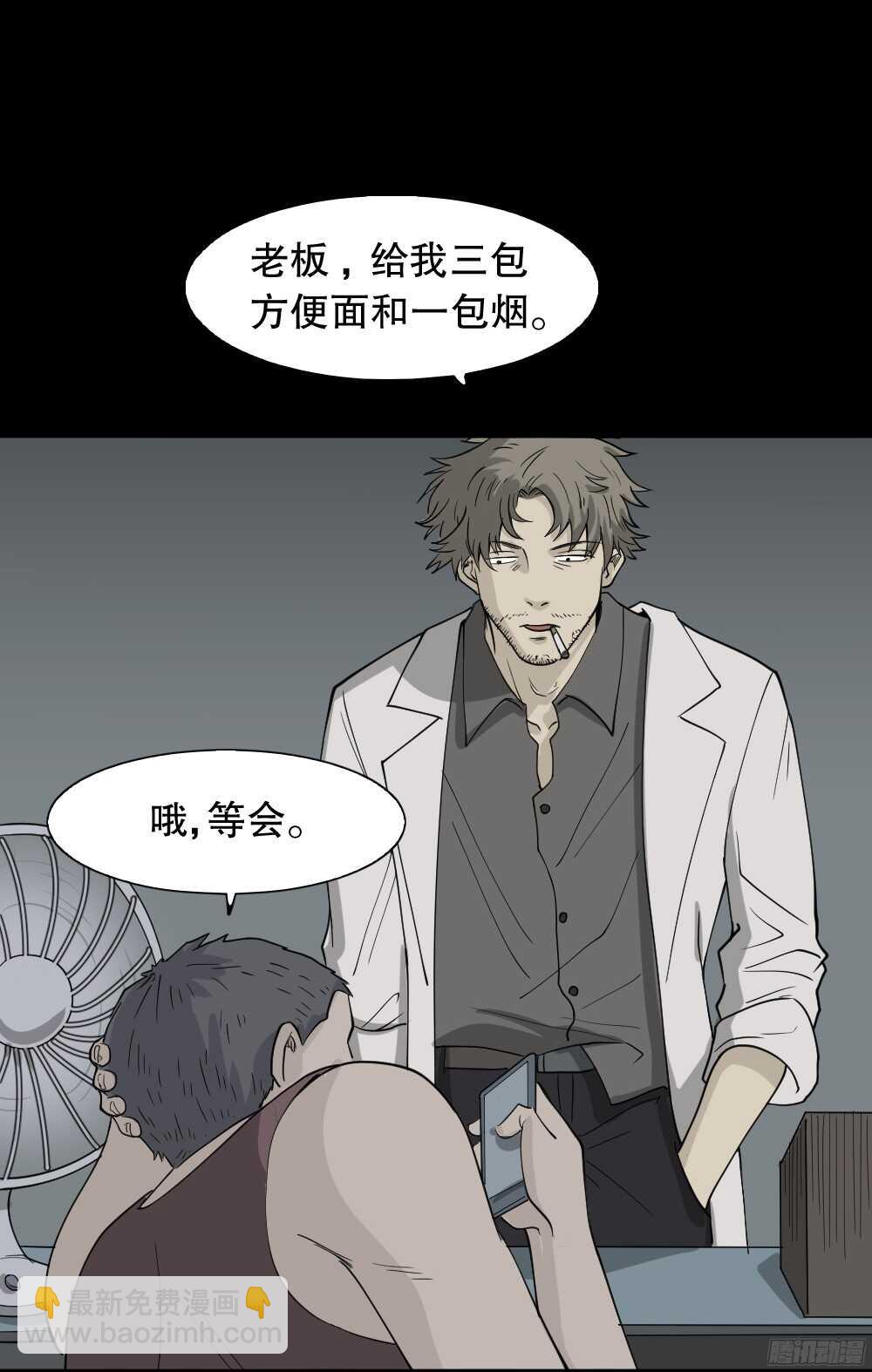 🍸怪奇笔记（怪奇脑洞集） 微观世界 第6页