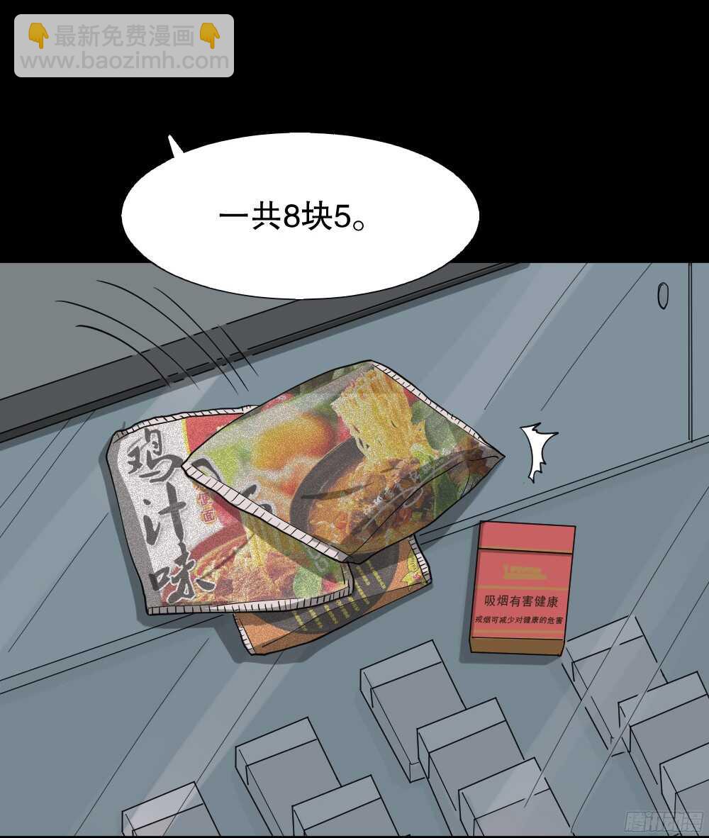 🍸怪奇笔记（怪奇脑洞集） 微观世界 第7页