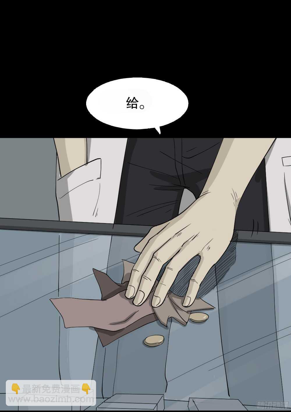 🍸怪奇笔记（怪奇脑洞集） 微观世界 第9页