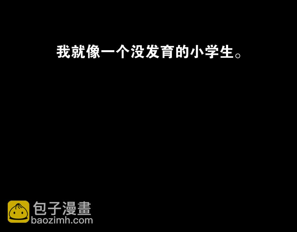🍸怪奇笔记 竹人 第10页