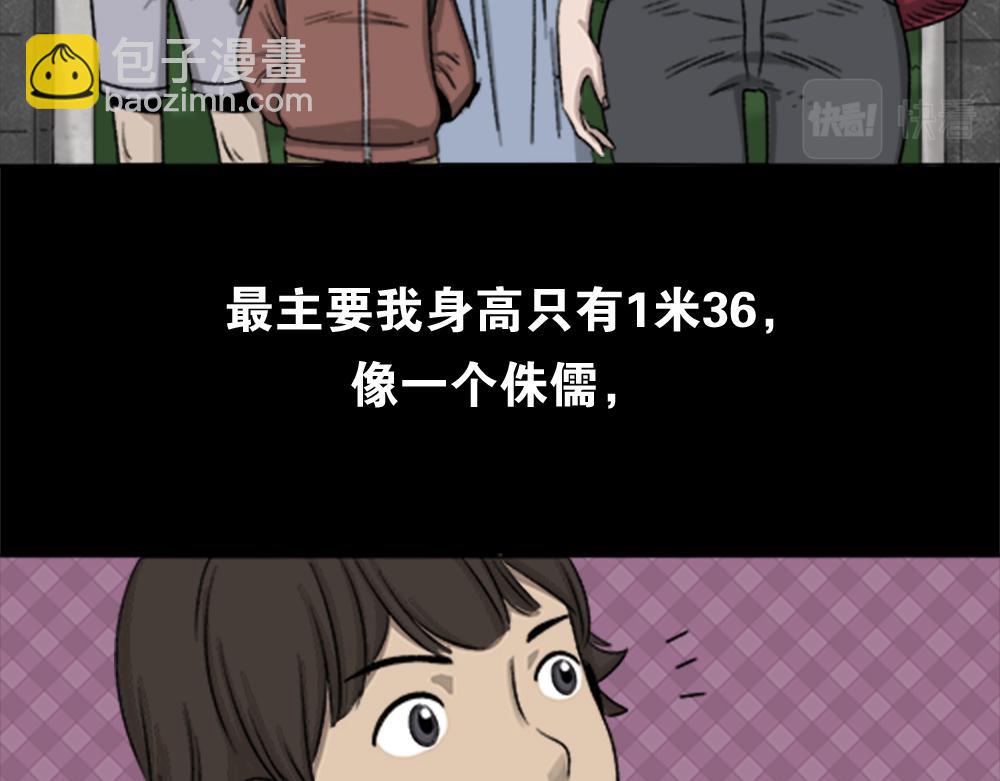 🍸怪奇笔记 竹人 第13页