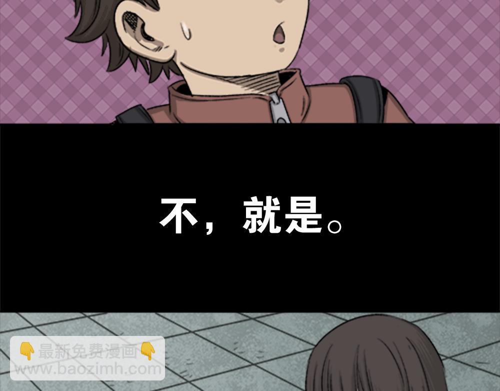 🍸怪奇笔记 竹人 第14页