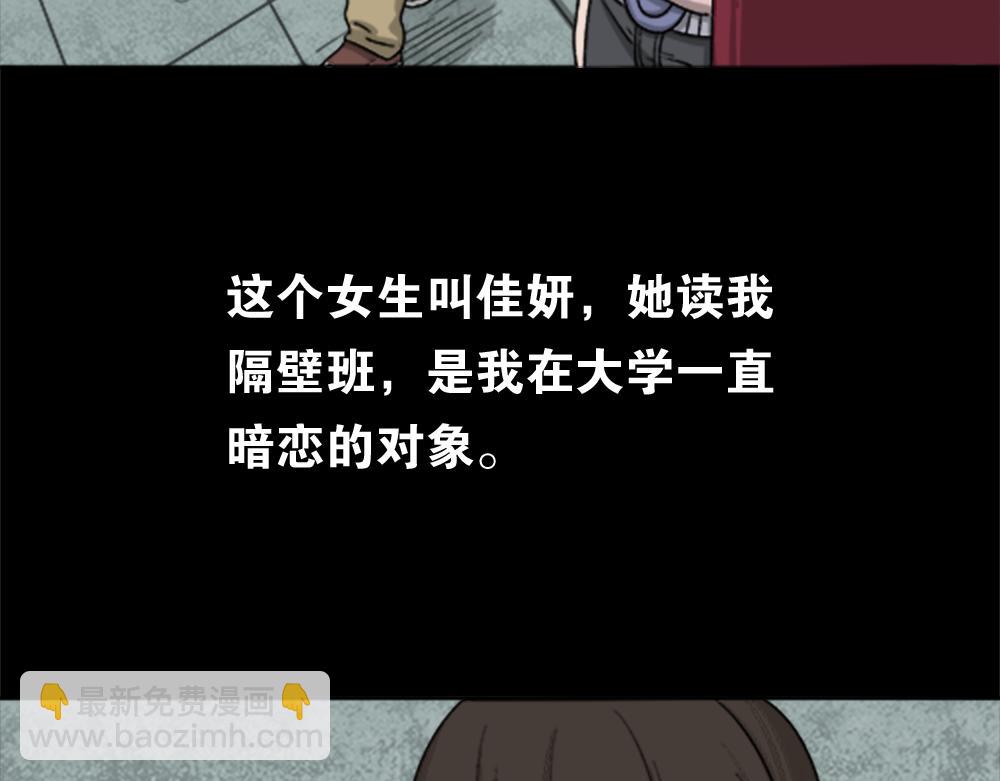 🍸怪奇笔记 竹人 第16页