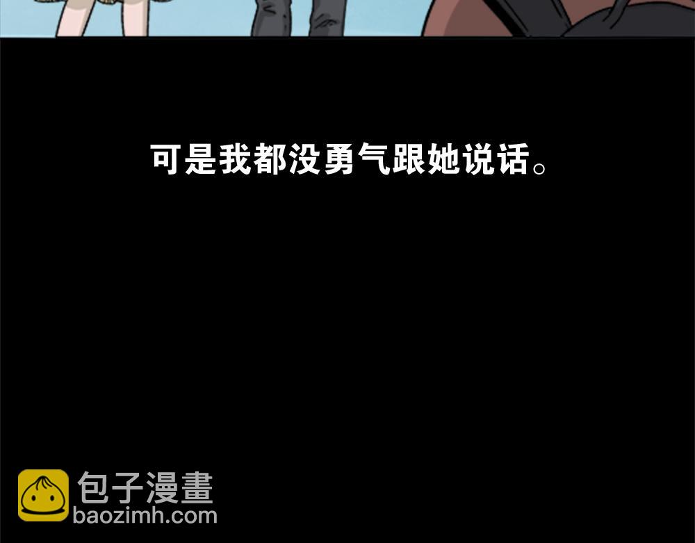 🍸怪奇笔记 竹人 第20页