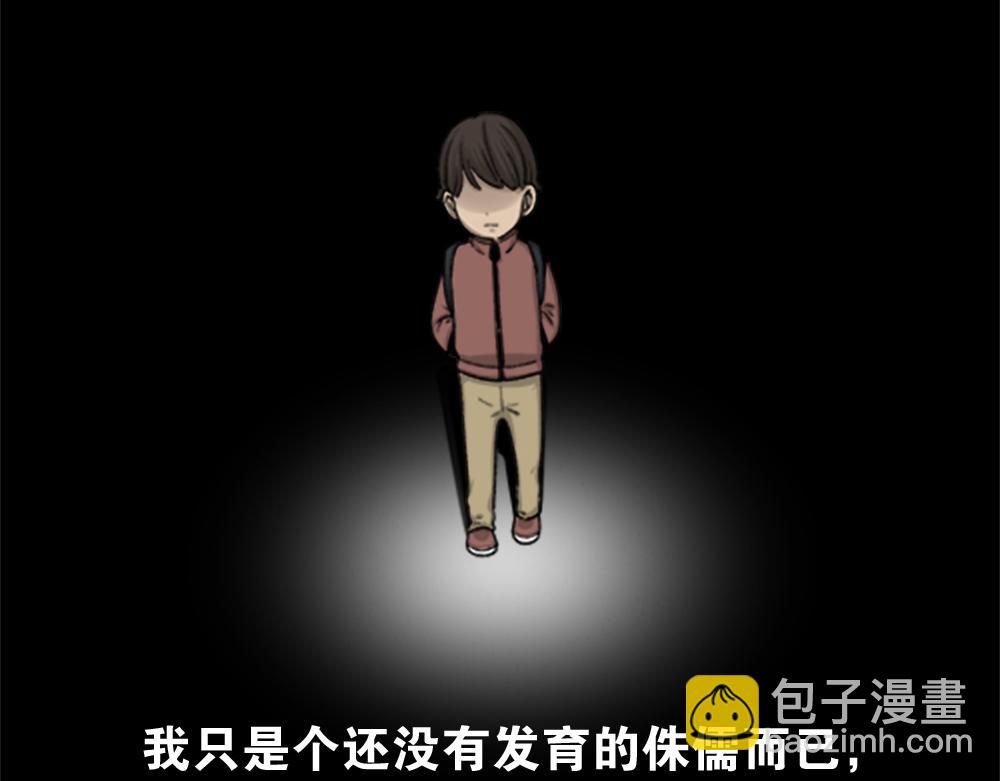 🍸怪奇笔记 竹人 第21页