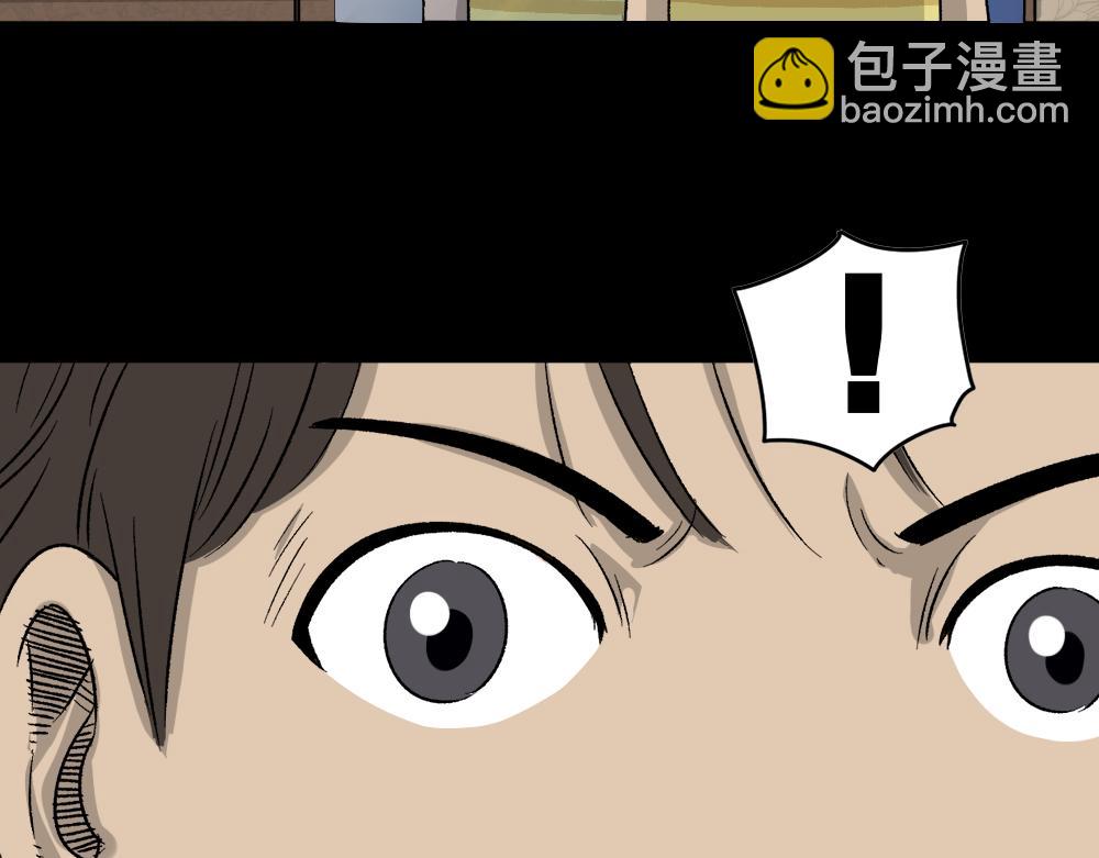 🍸怪奇笔记 竹人 第26页