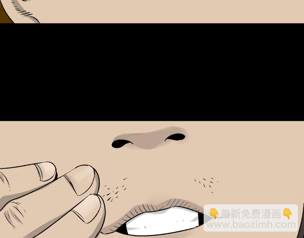 🍸怪奇笔记 竹人 第27页
