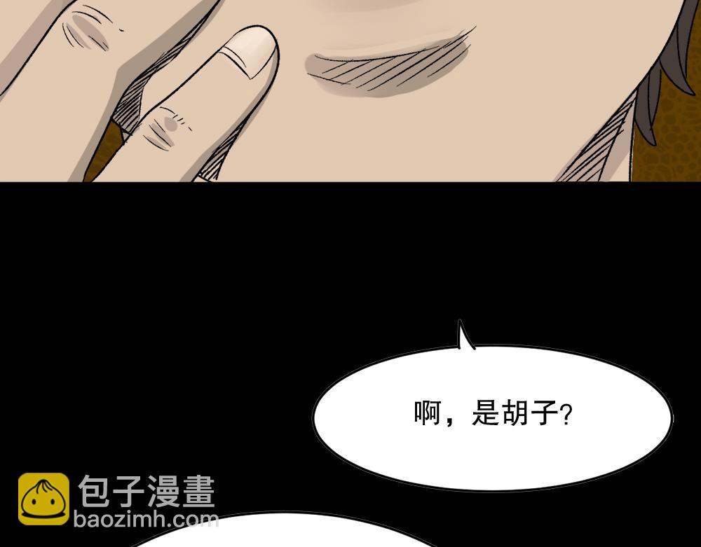 🍸怪奇笔记 竹人 第28页