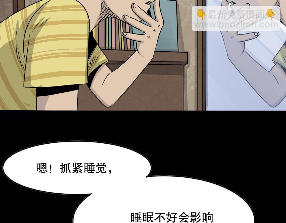 🍸怪奇笔记 竹人 第30页