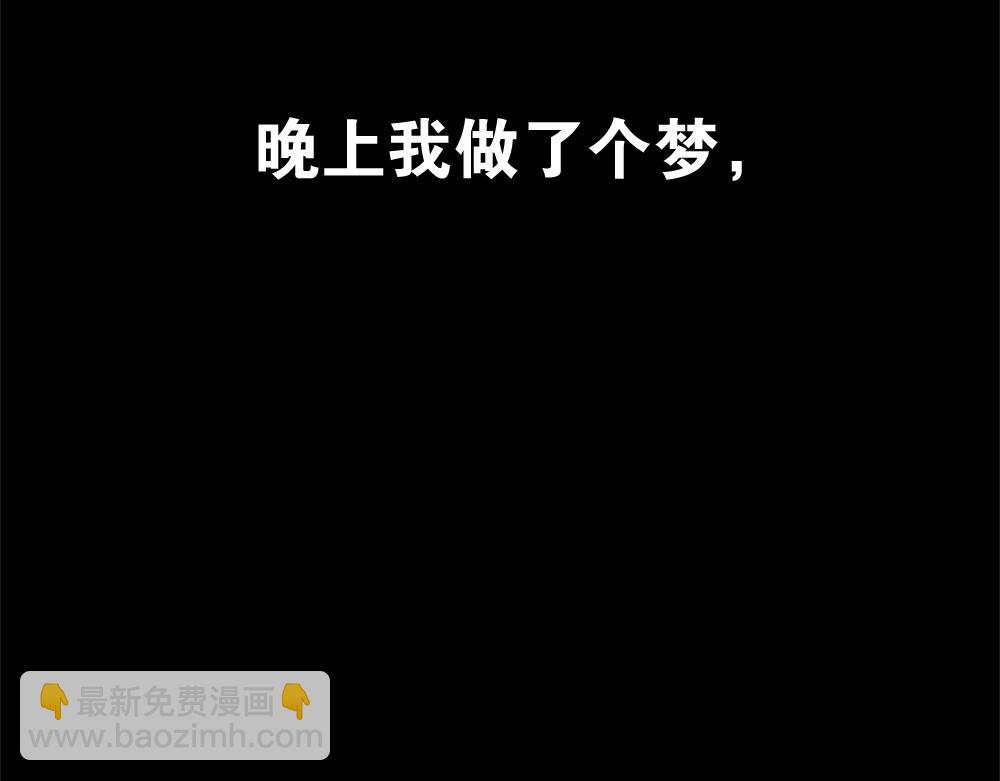 🍸怪奇笔记 竹人 第34页