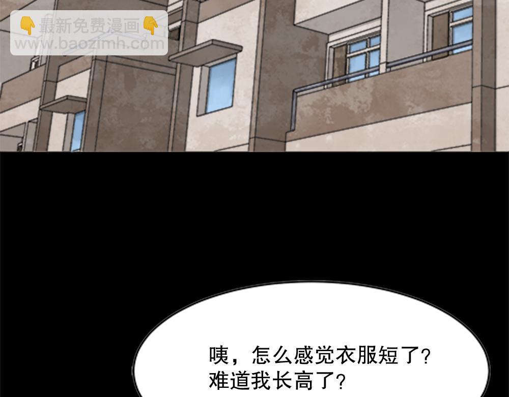 🍸怪奇笔记 竹人 第39页