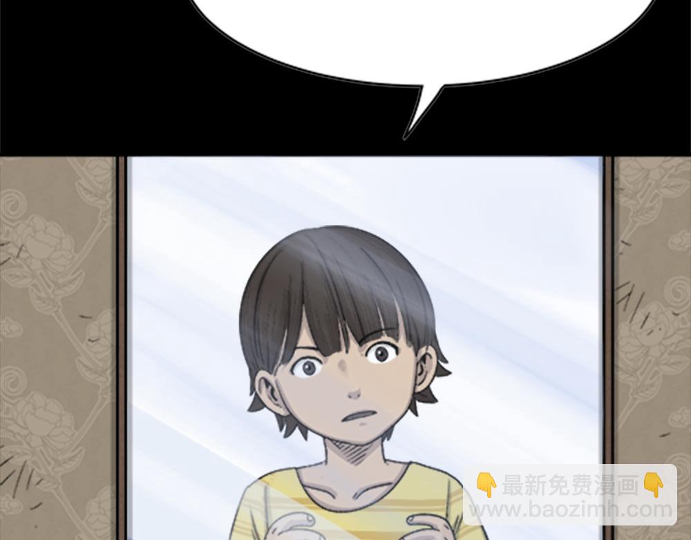 🍸怪奇笔记 竹人 第40页