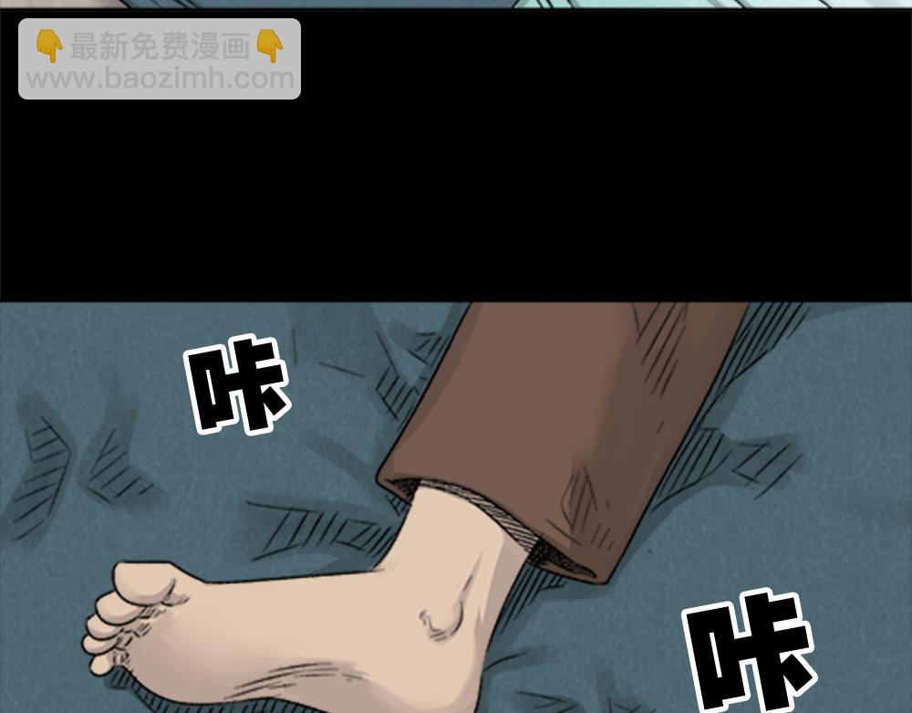 🍸怪奇笔记 竹人 第43页