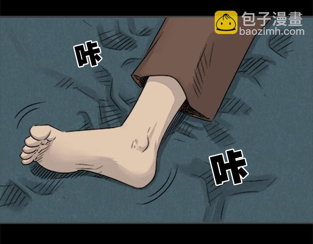 🍸怪奇笔记 竹人 第45页