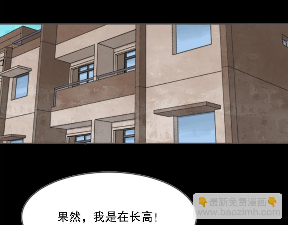 🍸怪奇笔记 竹人 第46页