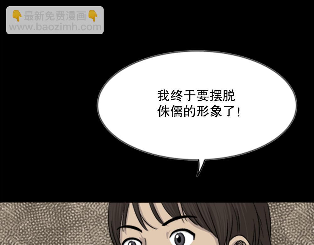 🍸怪奇笔记 竹人 第49页