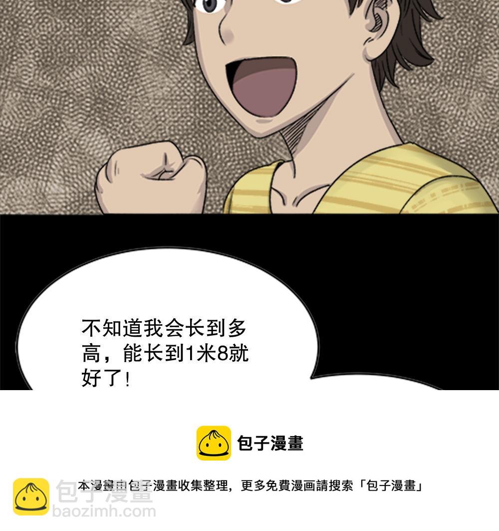 🍸怪奇笔记 竹人 第50页