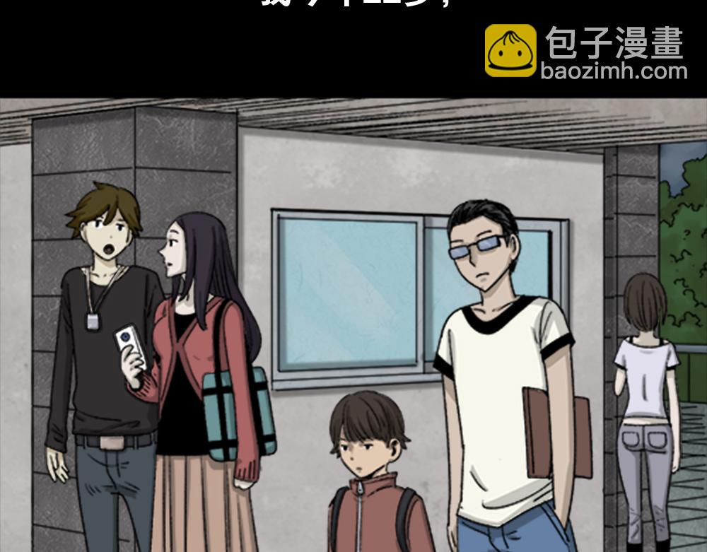 🍸怪奇笔记 竹人 第6页